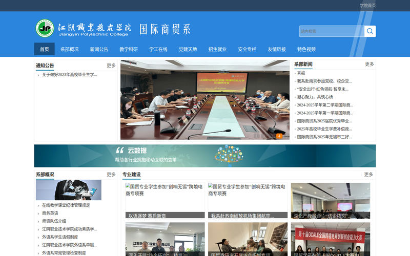 国贸系网站快照