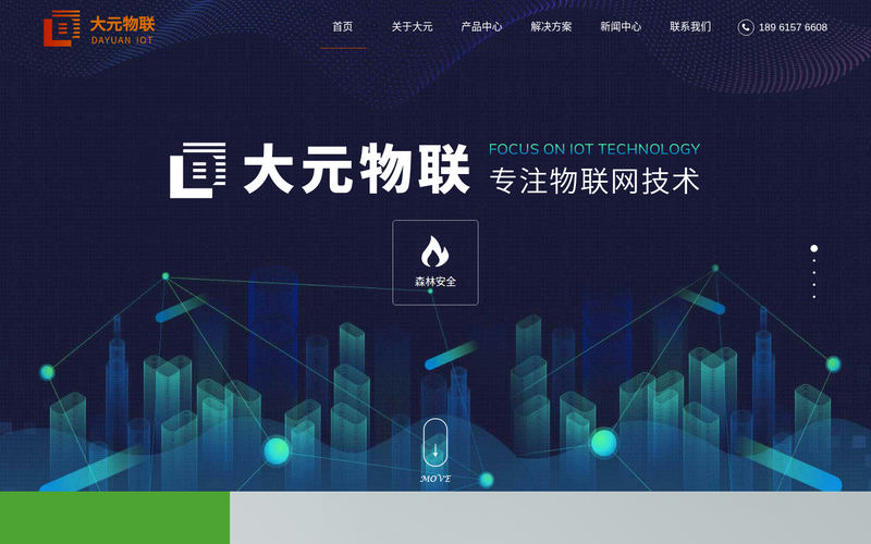江苏大元物联网科技有限公司网站快照