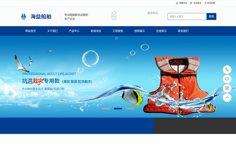气胀式救生衣_三片式救生衣_无锡海益船舶用品有限公司网站快照