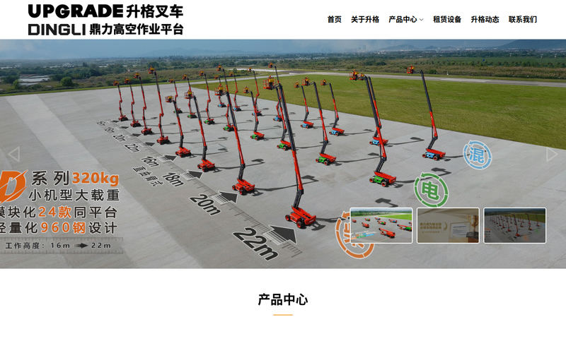 无锡升格叉车有限公司 - 无锡升格叉车有限公司网站快照