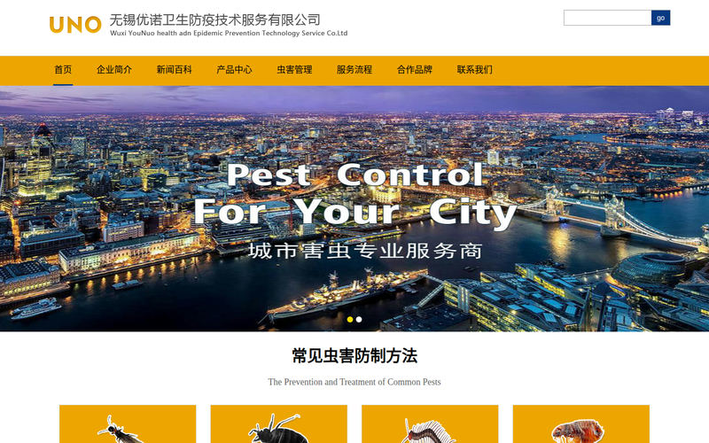 无锡灭鼠_无锡灭老鼠_无锡灭蟑螂_无锡灭白蚁_无锡室内环境消毒_无锡优诺卫生防疫网站快照