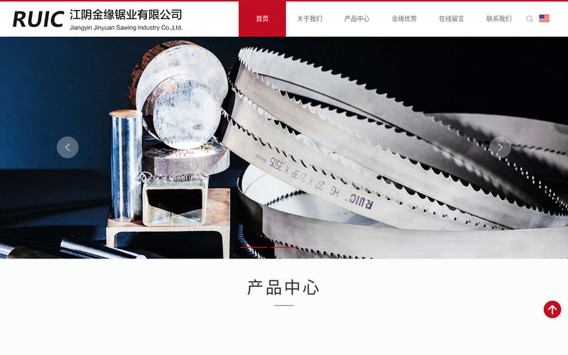 江阴金缘锯业有限公司网站快照