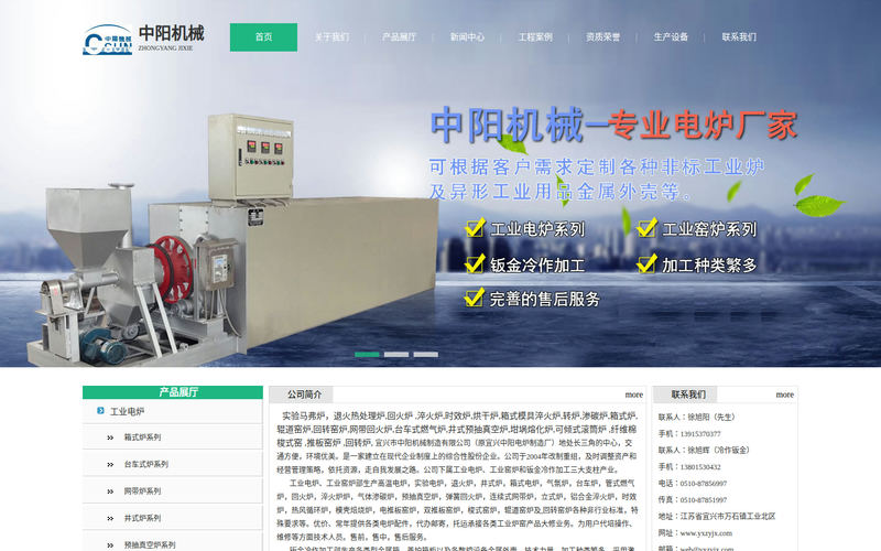台车炉，回火炉，模壳焙烧炉，渗碳炉-宜兴市中阳机械制造有限公司网站快照