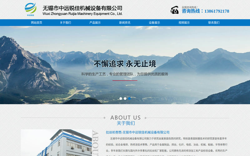 拉丝机卷筒|拉丝卷筒-无锡市中远锐佳机械设备有限公司网站快照