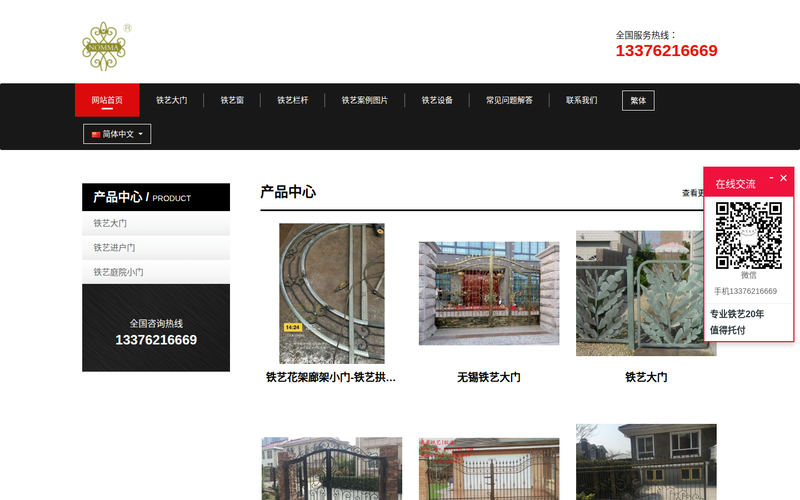 无锡铁艺大门|铁艺窗加工|无锡铁艺栏杆厂家【免费设计打样】网站快照