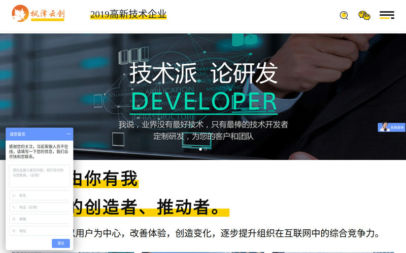 无锡网站建设,无锡微信开发,无锡APP开发,无锡小程序开发-无锡枫泽云创网络科技有限公司网站快照