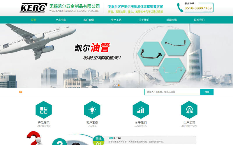 弯管-弯管加工 - 无锡凯尔五金制品有限公司网站快照