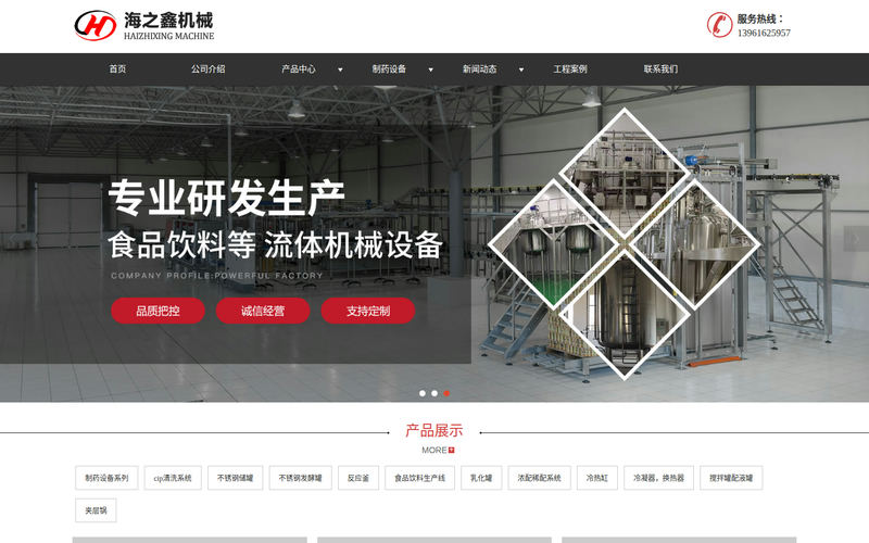 江阴海之鑫机械科技有限公司网站快照