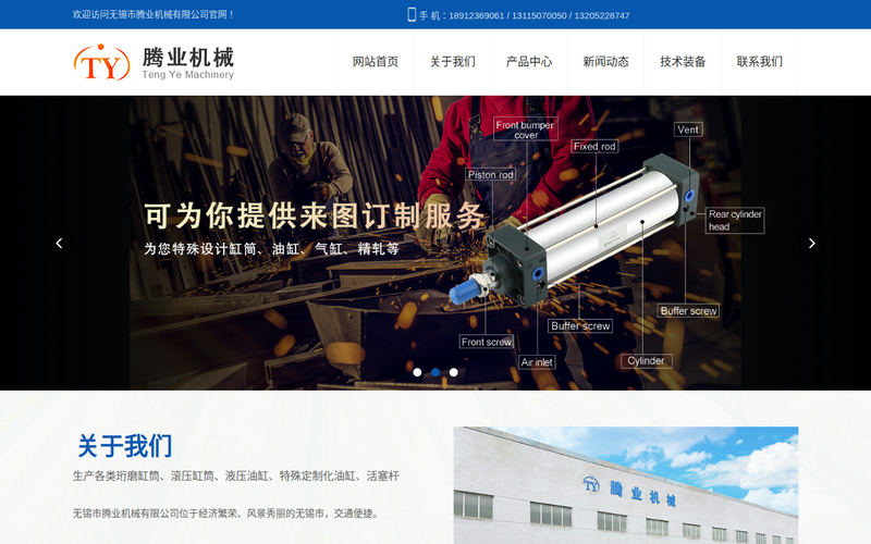 珩磨管,珩磨缸筒,滚压缸筒-无锡市腾业机械有限公司网站快照