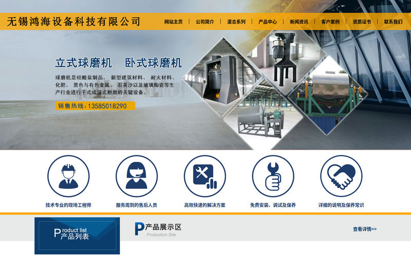 V型混料机_双锥型混料机-无锡鸿海设备科技有限公司网站快照