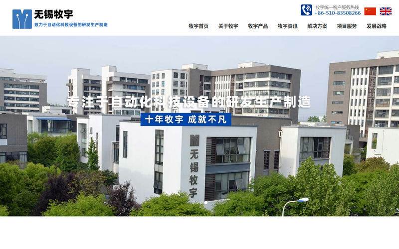 洗净皮膜类自动化设备,胶黏剂涂覆自动化设备,无锡牧宇自动化科技有限公司网站快照