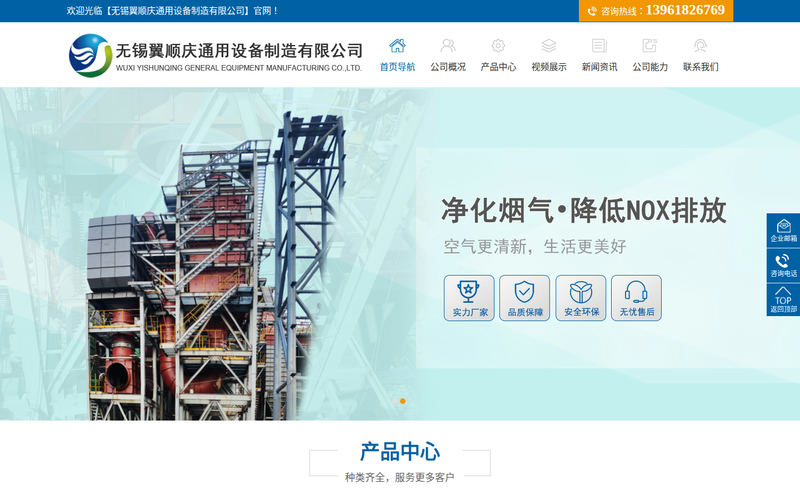 蒸汽式空气预热器,烟气预热器价格,蒸汽预热器厂家-无锡翼顺庆通用设备制造有限公司网站快照