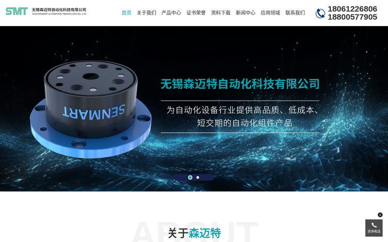 自动定心装置-中心补正模块-无锡森迈特自动化科技有限公司-www.wxsenmart.com-wxsenmart.com网站快照