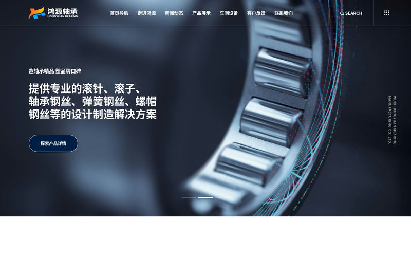 不锈钢卡箍_箍带_抱箍_轴承滚针_轴承钢丝_无锡鸿源轴承制造有限公司网站快照