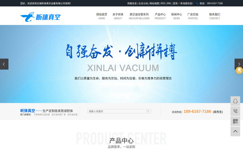 不锈钢真空波纹管-真空波纹管厂家-昕徕真空科技无锡有限公司网站快照