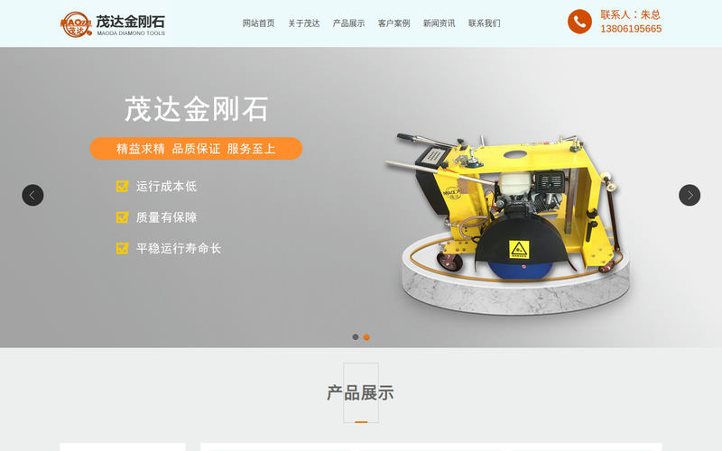 窖井盖锯圆机_锯圆机金刚石锯片-无锡茂达金刚石有限公司网站快照