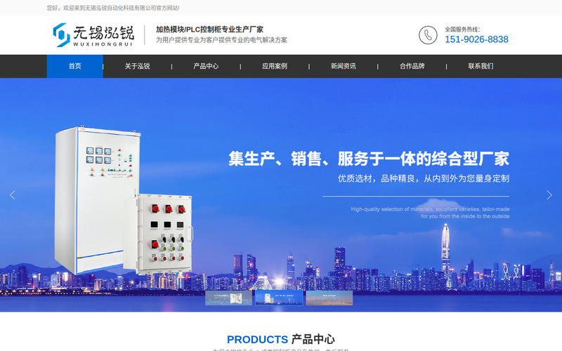无锡泓锐自动化科技有限公司网站快照