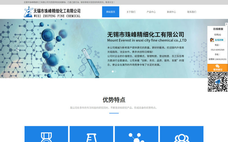 吡啶硫酮钠|辛氧基甘油|2,3-二甲基-2,3-二苯基丁烷|无锡市珠峰精细化工有限公司网站快照