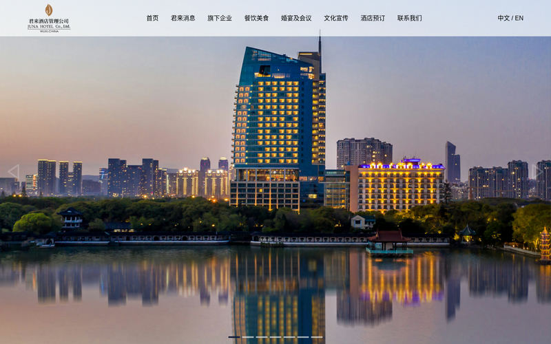 无锡君来酒店管理集团 - 官方网站网站快照