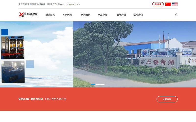 矫直机_冷拔机_无锡新湖冷拔校直机厂网站快照