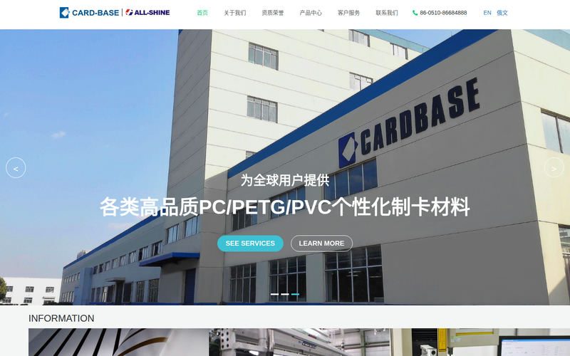 江阴奥翔影像材料有限公司 - 带胶膜|PVC免层压卡|彩色喷墨打印片网站快照
