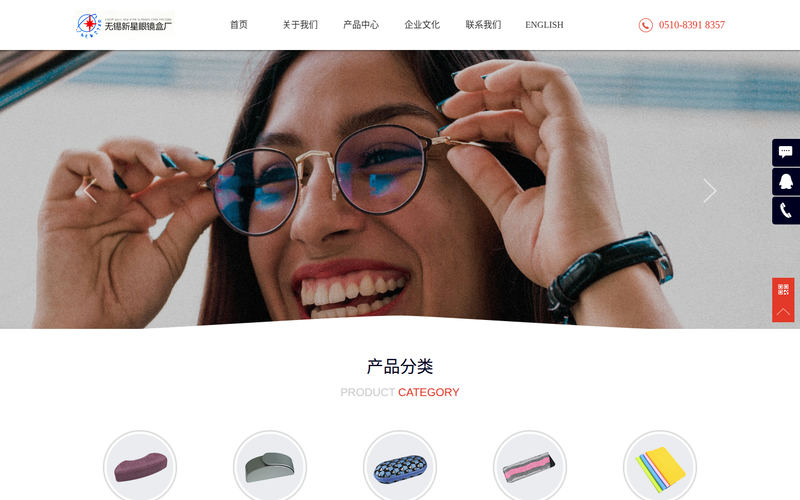 眼镜盒,眼镜袋,眼镜布-无锡新星眼镜盒厂网站快照
