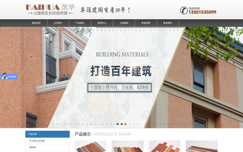 宜兴凯华陶瓷有限公司网站快照