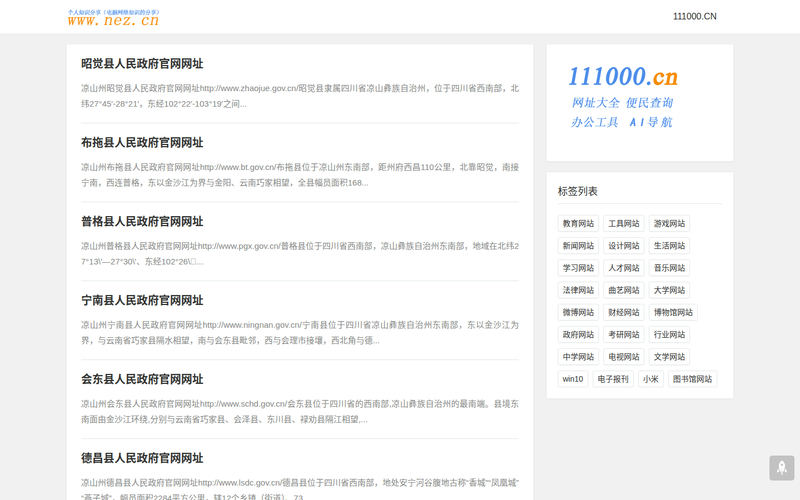 个人知识分享(电脑网络知识的分享)-NEZ.CN网站快照