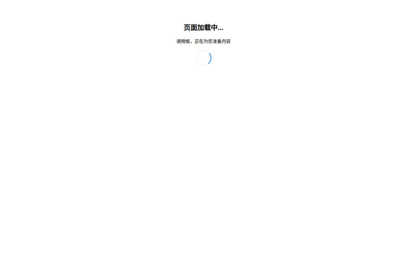 东昌奔驰网站快照